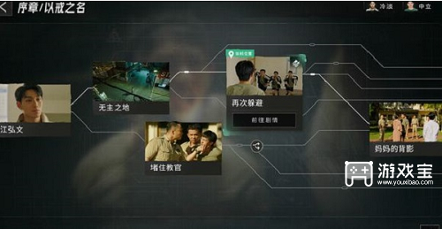 飞越13号房序章攻略