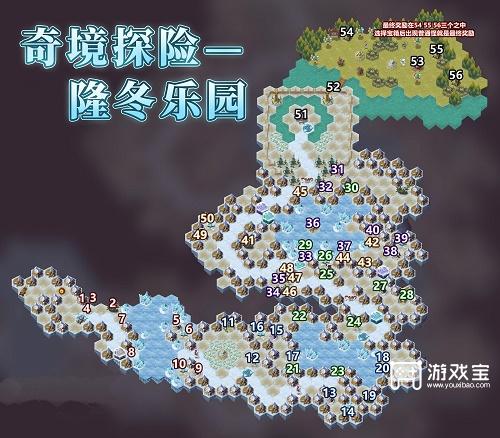 剑与远征隆冬乐园攻略