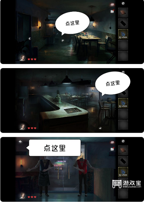 黑暗笔录第二章攻略