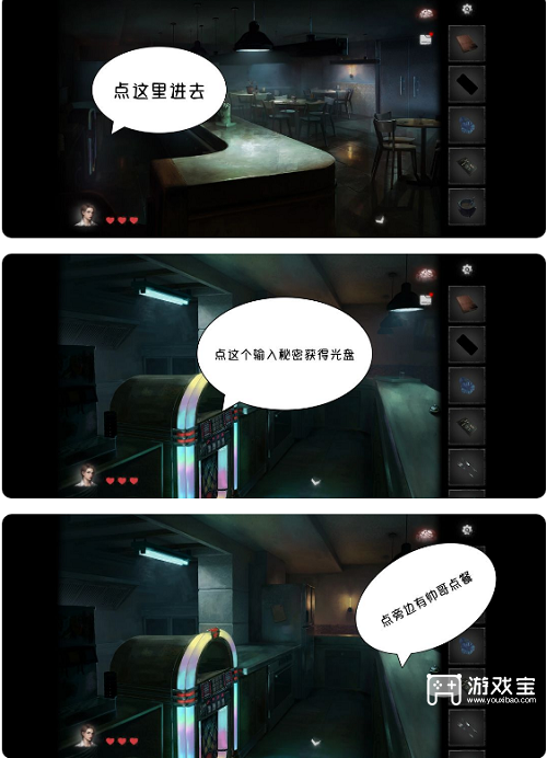 黑暗笔录第二章攻略