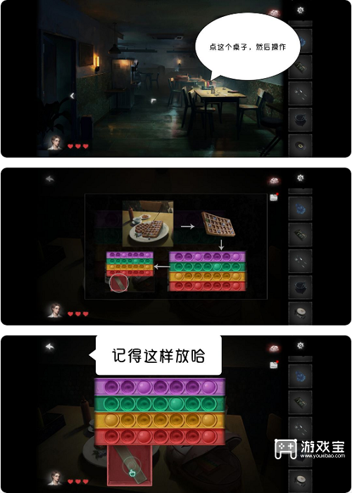 黑暗笔录第二章攻略