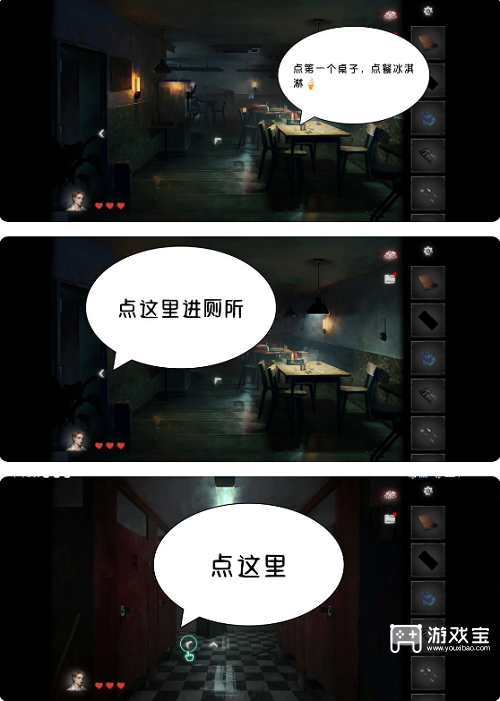 黑暗笔录第二章攻略