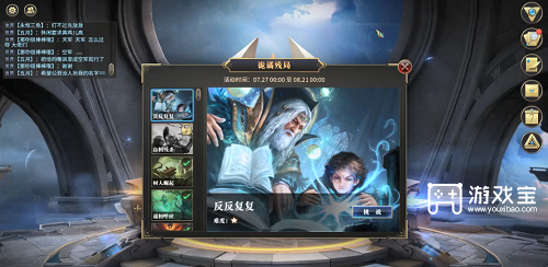 秘境对决残局自相残杀攻略