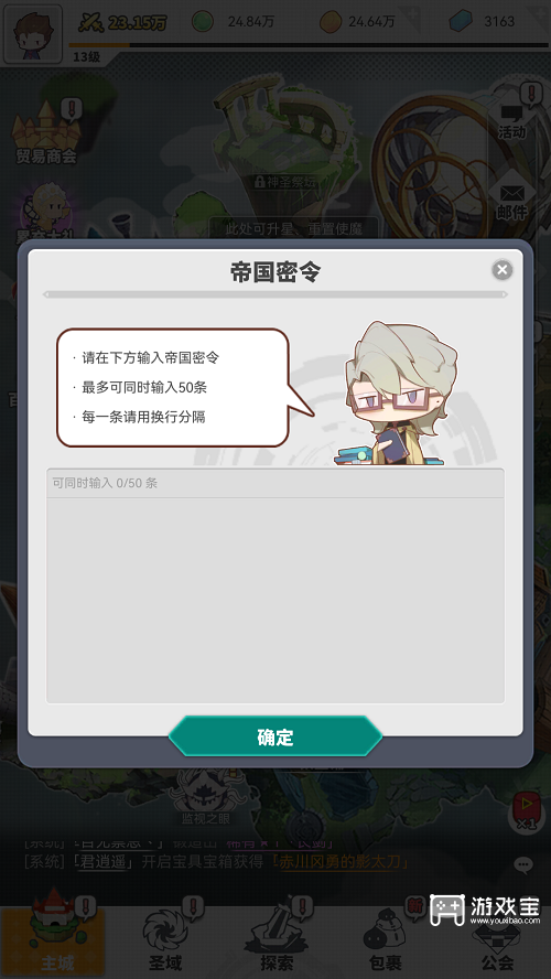 使魔计划50抽密令2023