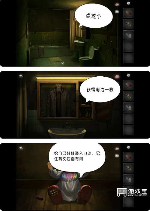 黑暗笔录第一章攻略