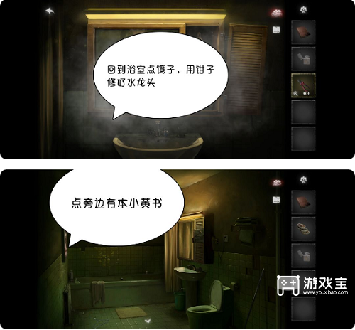 黑暗笔录第一章攻略