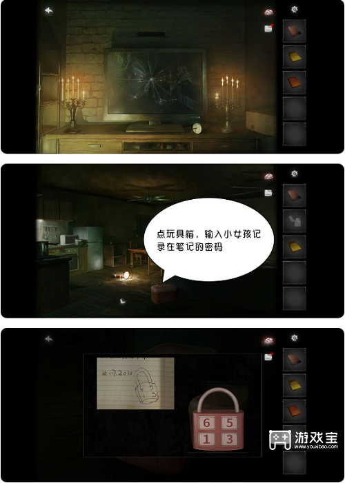 黑暗笔录第一章攻略