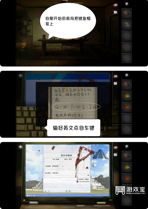 黑暗笔录第一章攻略