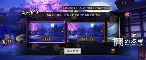 阴阳师神乐人偶位置攻略