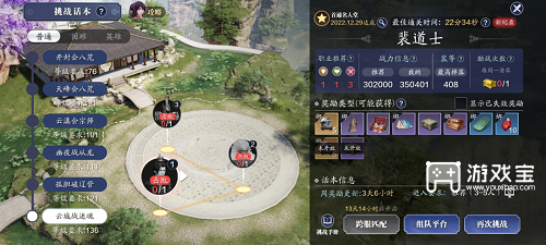天涯明月刀手游云城战迷魂攻略