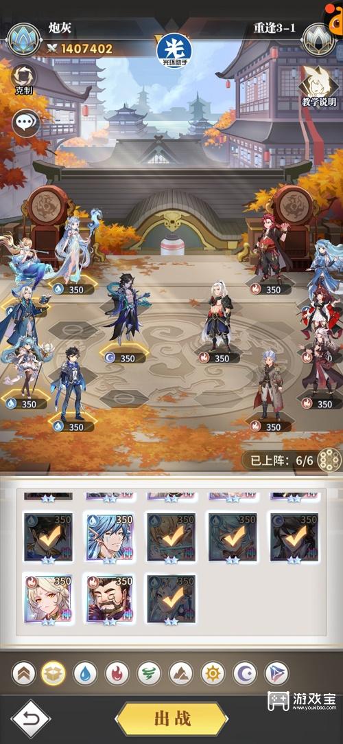 斗罗大陆武魂觉醒重逢第三章攻略