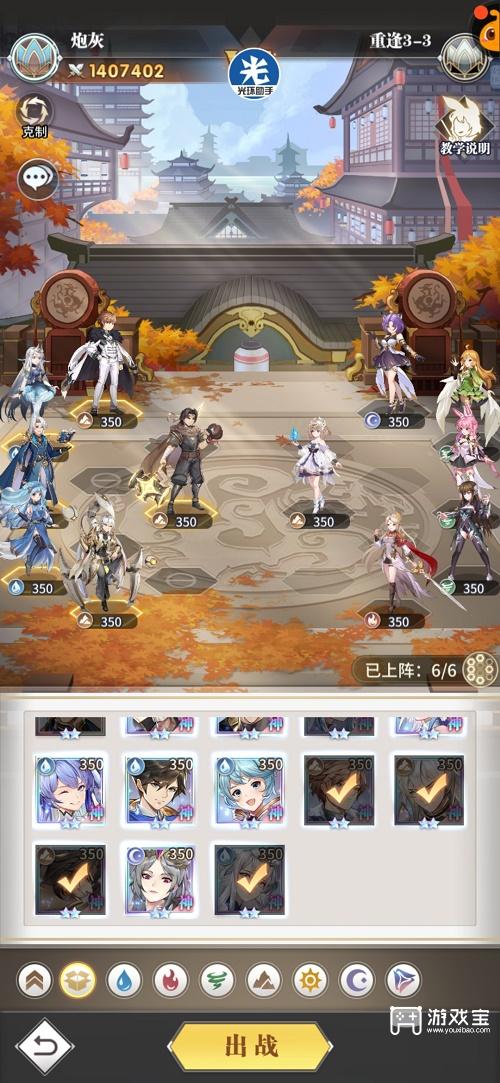 斗罗大陆武魂觉醒重逢第三章攻略