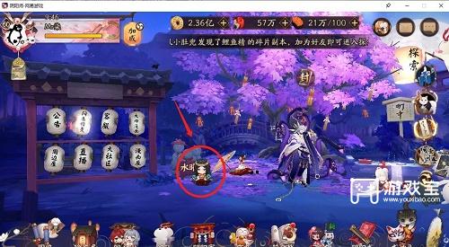 阴阳师八百比丘尼位置攻略