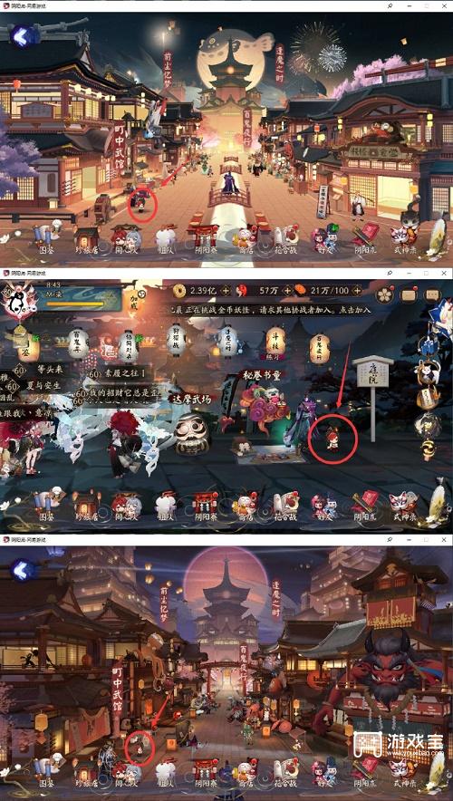 阴阳师踏月寻踪第二天攻略