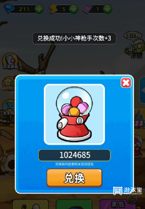 别惹农夫小小神枪手兑换码大全2023