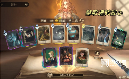 哈利波特魔法觉醒单人禁林27关攻略