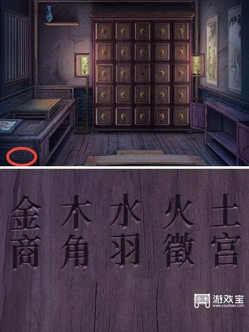 引魂铃第二章攻略