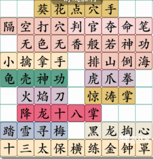 疯狂梗传拼出武林外传武功名称攻略