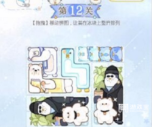 光与夜之恋冰原拼拼乐第十二关攻略