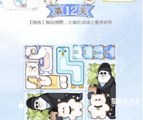 光与夜之恋冰原拼拼乐第十二关攻略