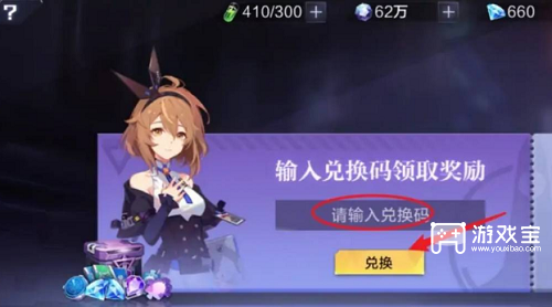 时空猎人3兑换码9000钻石最新