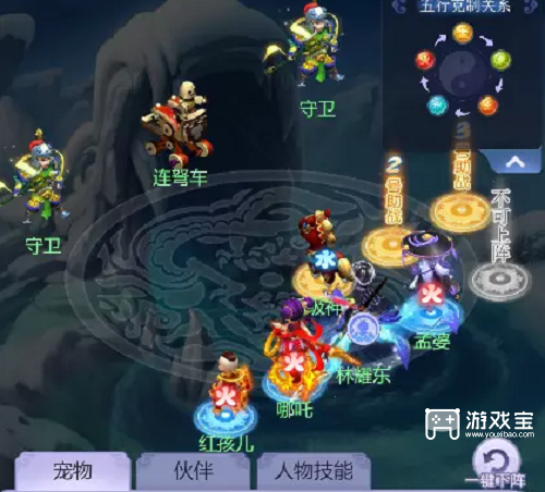 梦幻西游网页版牛魔王的火焰山攻略
