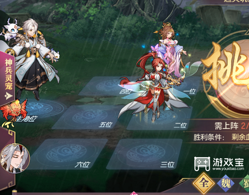 三国志幻想大陆风雪千山第一章攻略