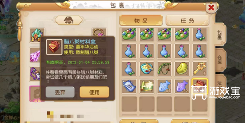 梦幻西游手游情暖腊八粥攻略