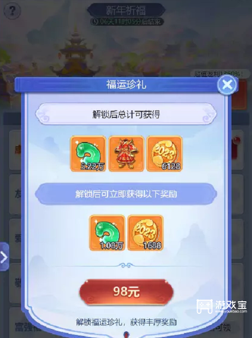 梦幻西游网页版万象更新攻略