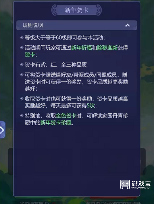 梦幻西游网页版万象更新攻略