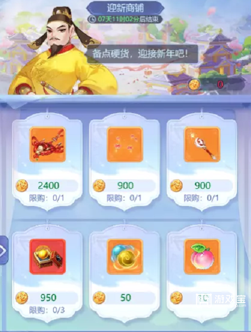 梦幻西游网页版万象更新攻略