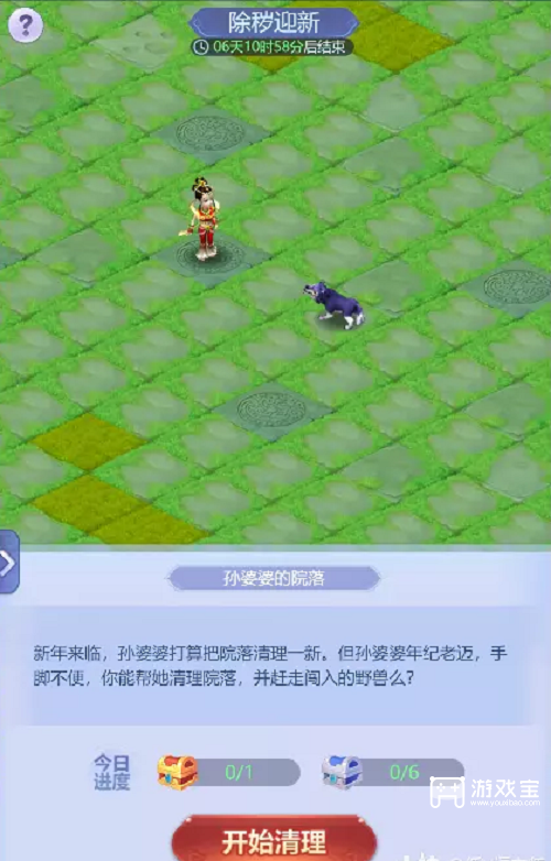 梦幻西游网页版万象更新攻略