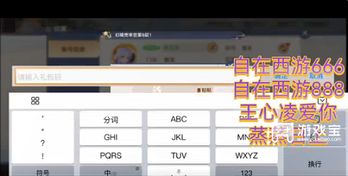 自在西游兑换码真实有效2022