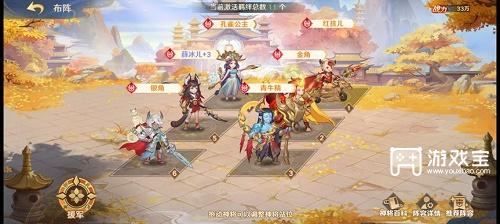 自在西游妖界阵容推荐攻略