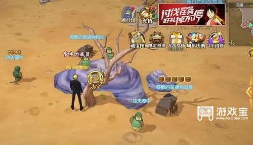 航海王燃烧意志寻宝行动位置12月攻略