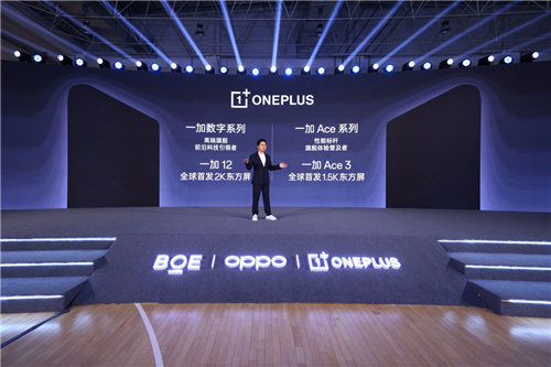 一加携手京东方打造手机屏幕巅峰之作东方屏，一加 12 首发