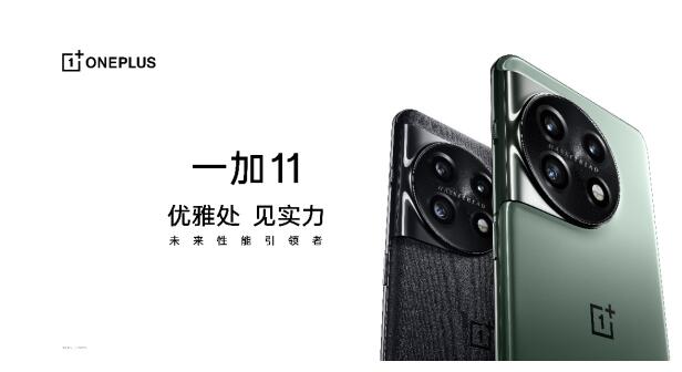 一加11首发游戏云计算专网 全链路网络加速直击弱网游戏延迟痛点