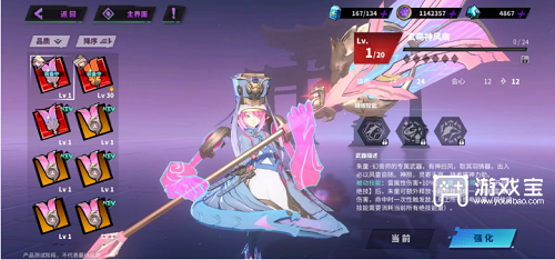 镇魂街天生为王雷电配队攻略