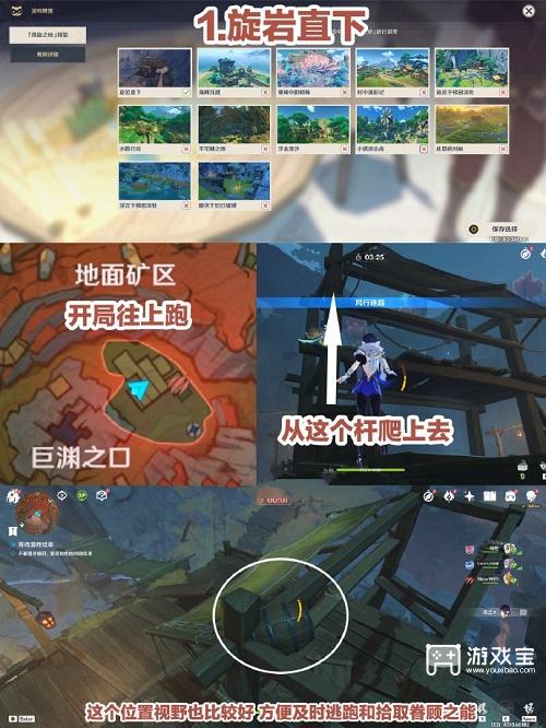原神3.3风行迷踪躲藏位置攻略