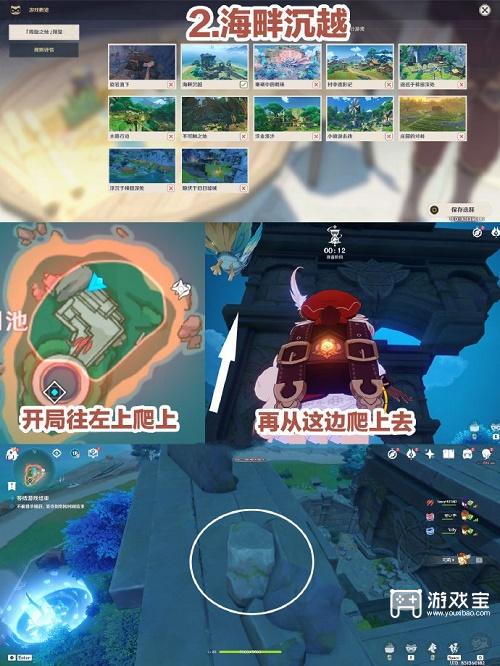 原神3.3风行迷踪躲藏位置攻略