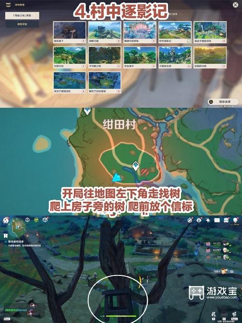 原神3.3风行迷踪躲藏位置攻略