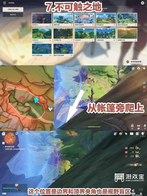 原神3.3风行迷踪躲藏位置攻略