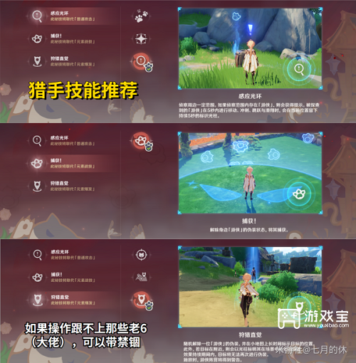 原神风行迷踪12月攻略