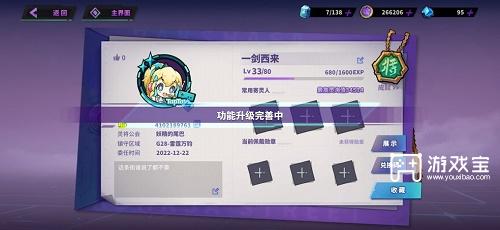 镇魂街天生为王兑换码无法使用解决方法