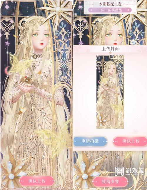 闪耀暖暖一闪一闪亮晶晶高分搭配攻略