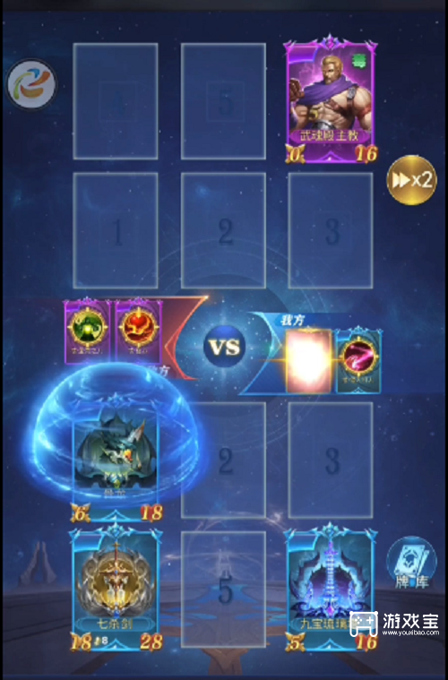 斗罗大陆h5琉璃重振第四关攻略