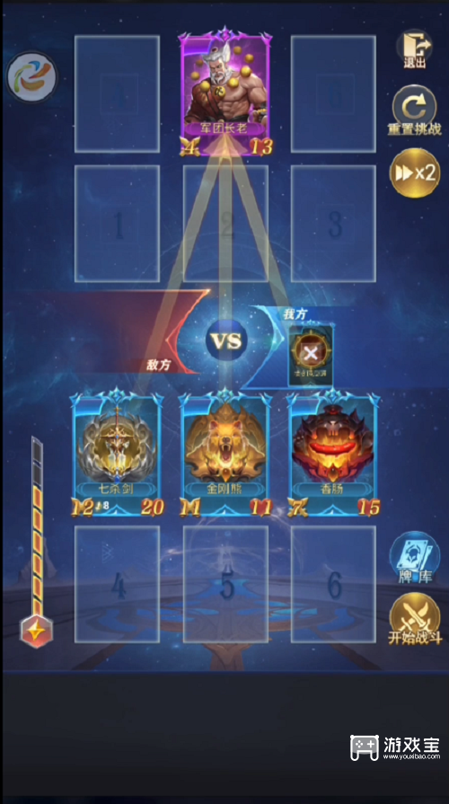 斗罗大陆h5琉璃重振第一关攻略