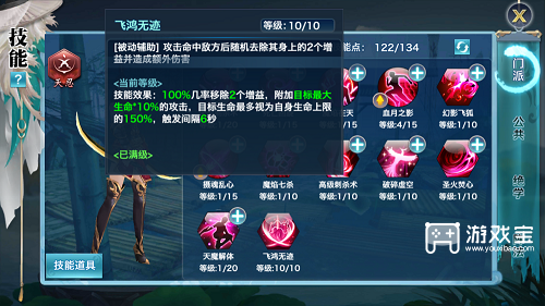 新剑侠情缘手游天忍装备洗练攻略