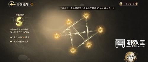 阴阳师雪寺匿绘制攻略
