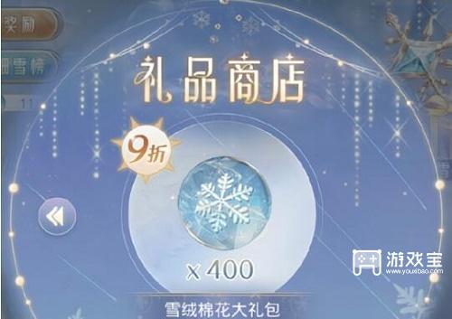 奇迹暖暖霜雪祝福搭配攻略